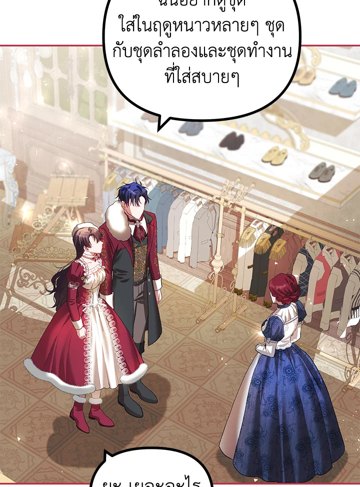 The Time of the Terminally ill Extra 23 69